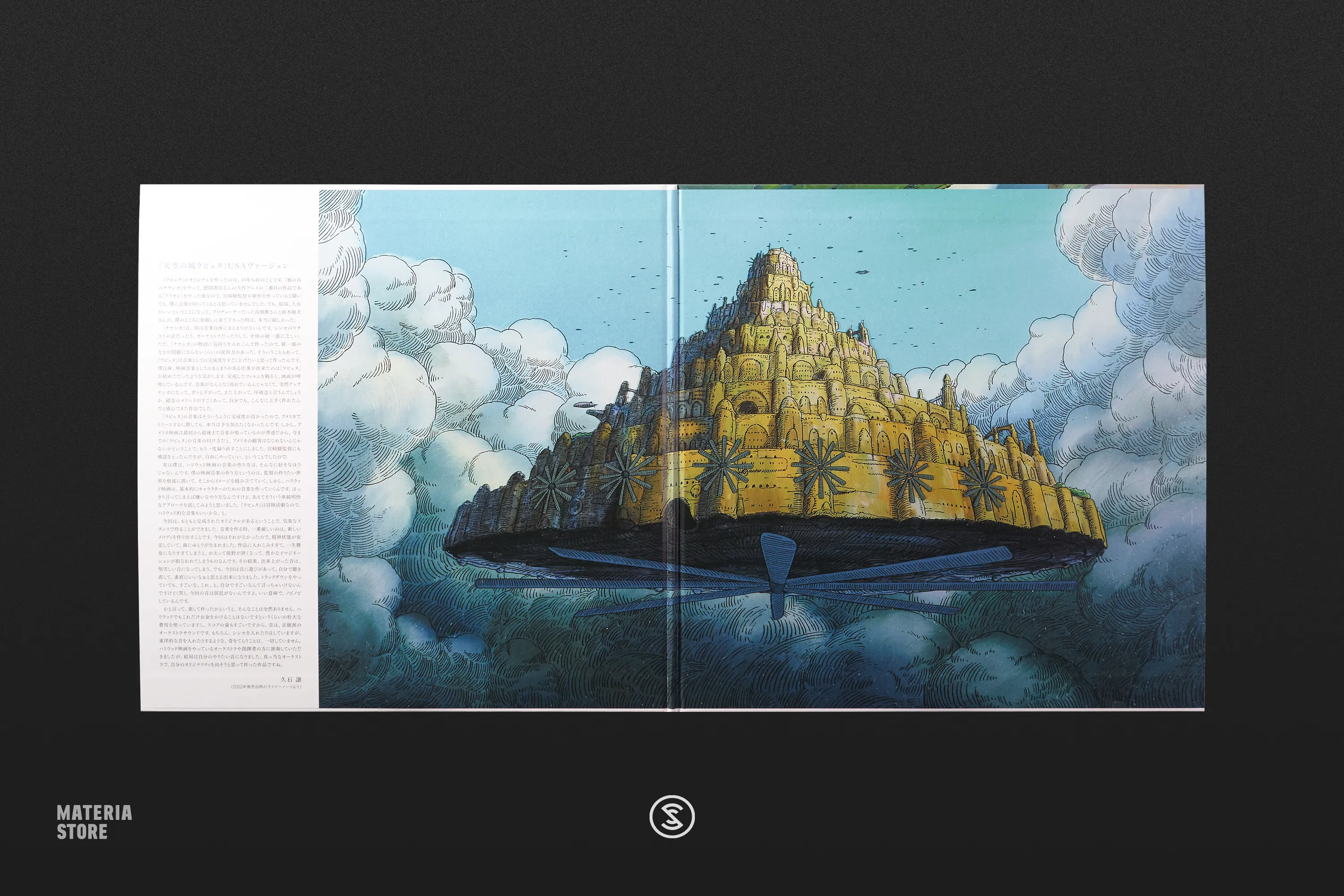 Castle in the Sky (Soundtrack) [Laputa in the Sky USA Version] - Joe Hisaishi (2xLP Vinyl Record)